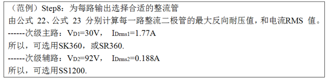 最牛反激變換器設(shè)計筆記