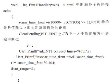 基于超聲波傳感器的移動機器人導航設計