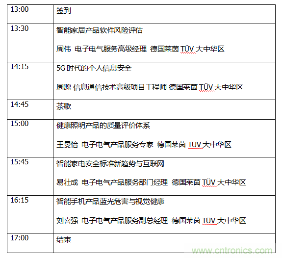 中國制造全球化，迎來“品質革命”