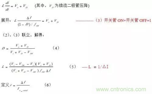 開關電源該如何配置合適的電感？