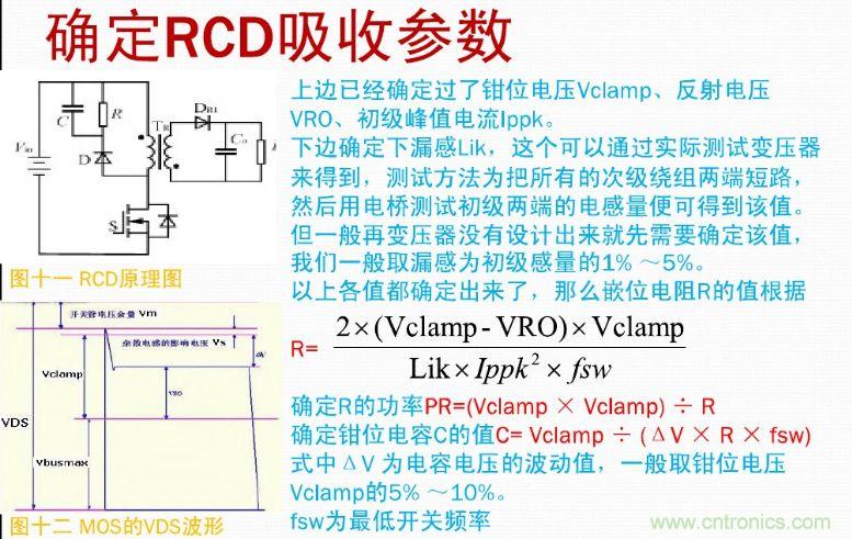 手把手帶你計算一個QR反激開關電源