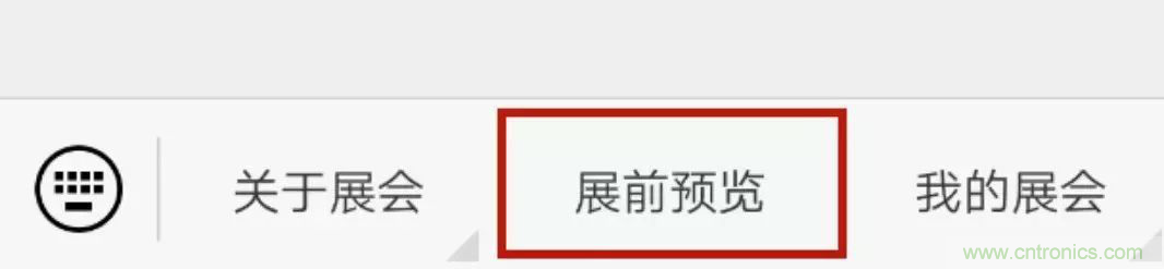 慕尼黑上海電子展倒計時邀您共賞未來電子新科技，錯過就將再等一年！