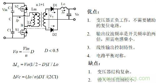 開關電源“各種拓撲結構”的對比與分析！