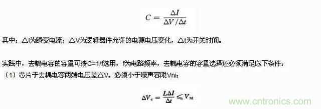 濾波、接地、屏蔽、PCB布局四大視角看EMC設計