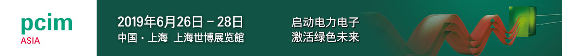 論壇議程推介 | 汽車先進運動控制與智能化