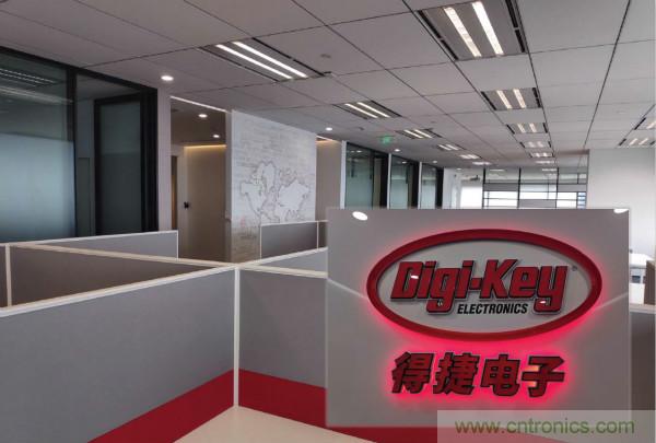 Digi-Key上海辦事處喬遷新址，繼續刷新中國市場增長紀錄