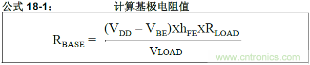 收藏！5V轉3.3V電平的19種方法技巧