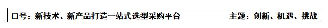 2020中國國際傳感器技術與應用展覽會邀請函