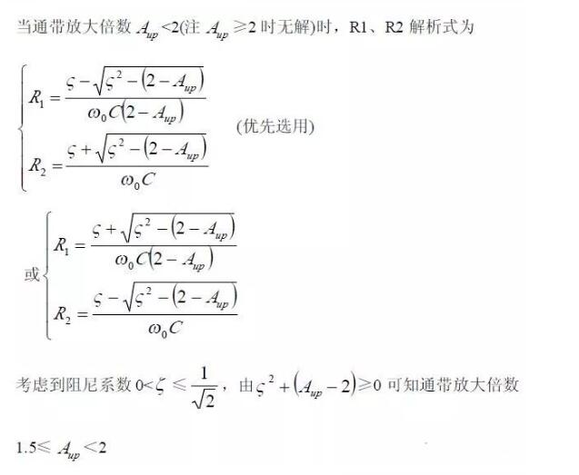 一文看懂低通、高通、帶通、帶阻、狀態(tài)可調(diào)濾波器