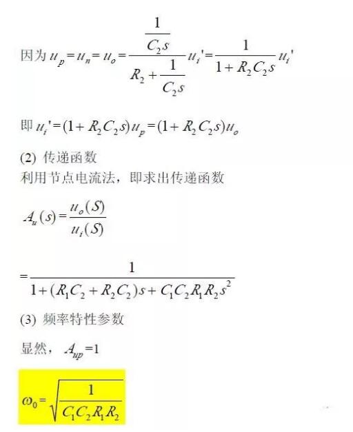 一文看懂低通、高通、帶通、帶阻、狀態(tài)可調(diào)濾波器