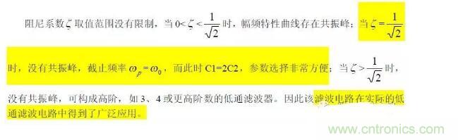 一文看懂低通、高通、帶通、帶阻、狀態(tài)可調(diào)濾波器