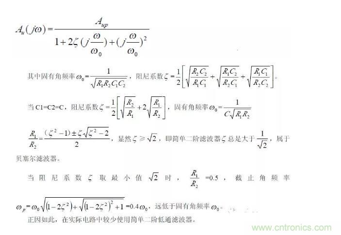 一文看懂低通、高通、帶通、帶阻、狀態(tài)可調(diào)濾波器