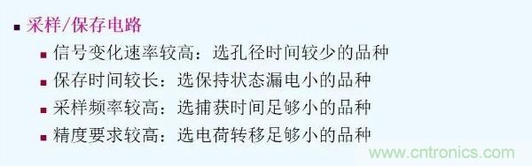 元器件應用可靠性如何保證，都要學習航天經驗嗎？