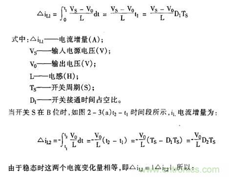 【實戰講解】怎樣為開關電源選擇合適的電感