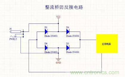 硬件工程師都應該掌握的防反接電路，你都Get到了嗎？