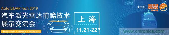 發(fā)言&參會(huì)嘉賓陣容公布！匯聚200+激光雷達(dá)廠商、整車廠的汽車激光雷達(dá)前瞻技術(shù)盛會(huì)！