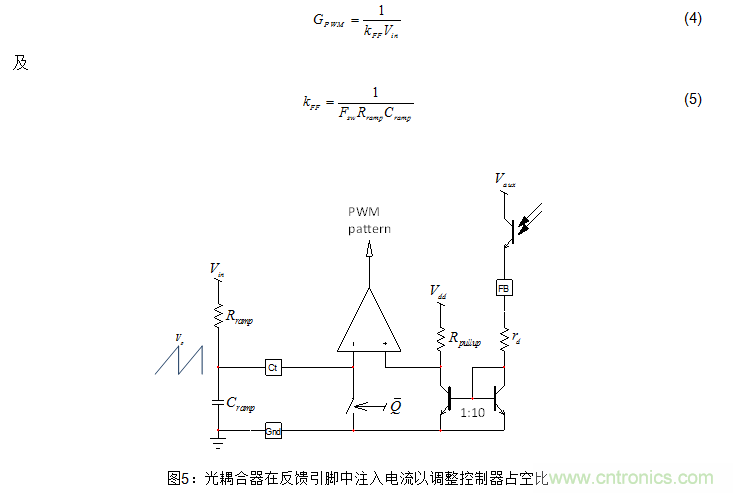 用有源鉗位正激轉換器閉環