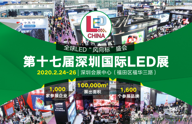 2020年最值得期待的LED展會，了解一下？