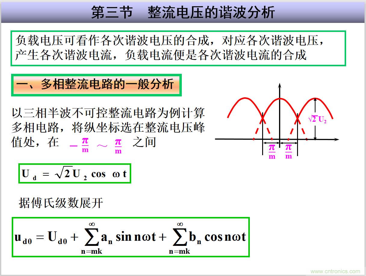 圖文講解三相整流電路的原理及計算，工程師們表示秒懂！