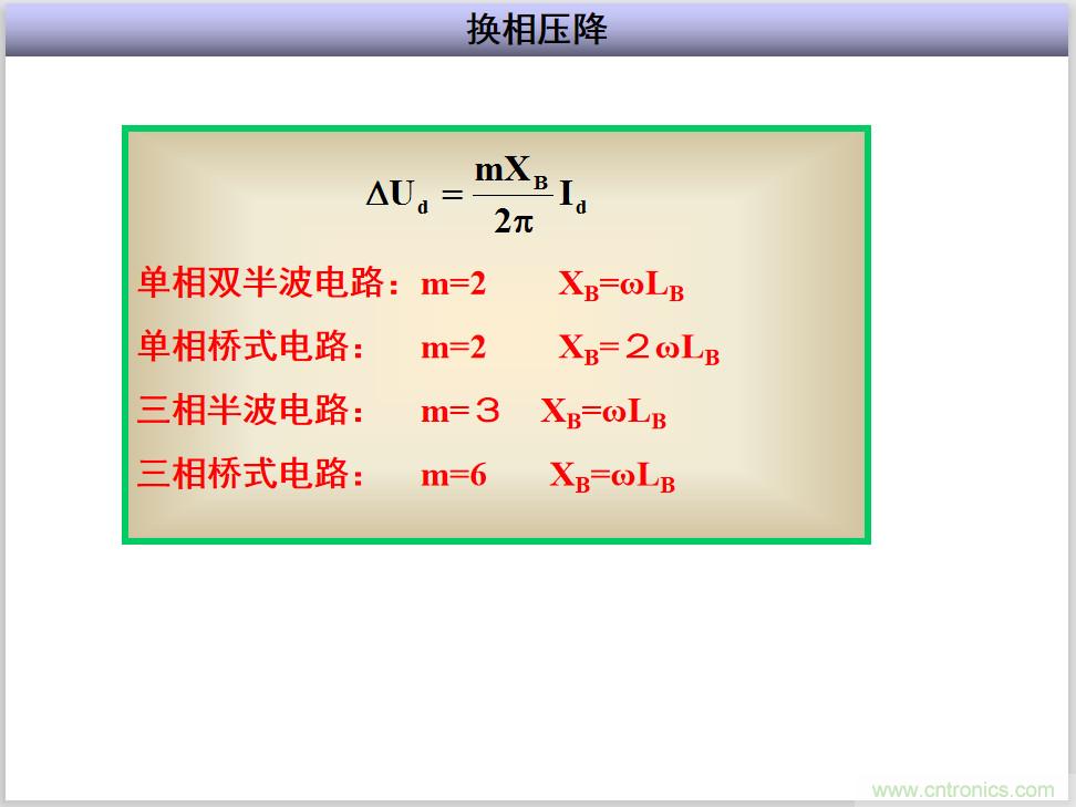 圖文講解三相整流電路的原理及計算，工程師們表示秒懂！