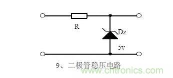 電源工程師必備求生技能——20種經典模擬電路