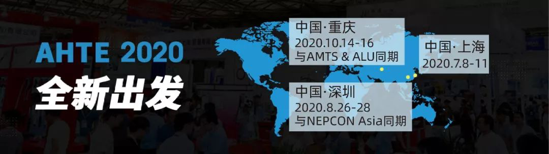 AHTE 2020 汽車零部件裝配行業(yè)引領技術新風向