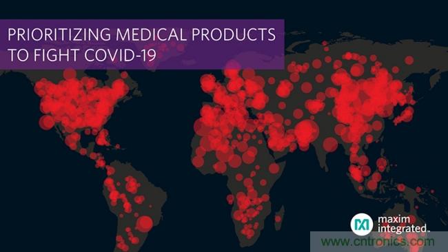 Maxim全力支持新冠疫情全球防控，加快生產基礎醫療器件