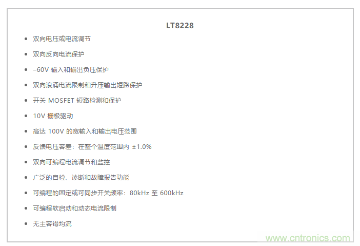 簡化雙電池電源系統，48 V/12 V汽車應用指日可待