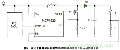 利用數字信號控制器技術和MCU內部振蕩器讓電源更為智能