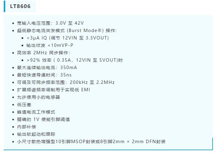 降壓轉換器的“理想型”是啥樣的？當然是......