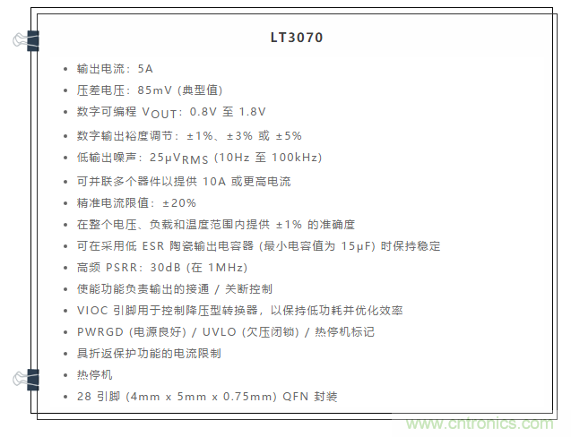 受電源IC需求挑戰，輕松實現精確調節的電源電壓！