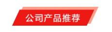 新能源線束加工設備海勝自動化參加2020深圳線束加工展覽會