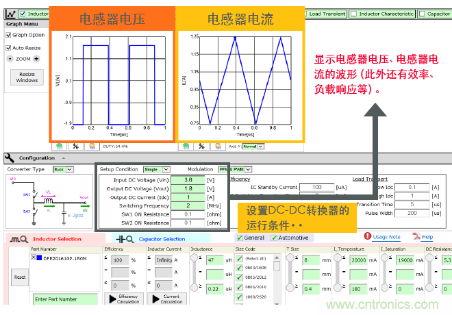 功率電感器基礎(chǔ)第1章：何謂功率電感器？工藝特點(diǎn)上的差異？