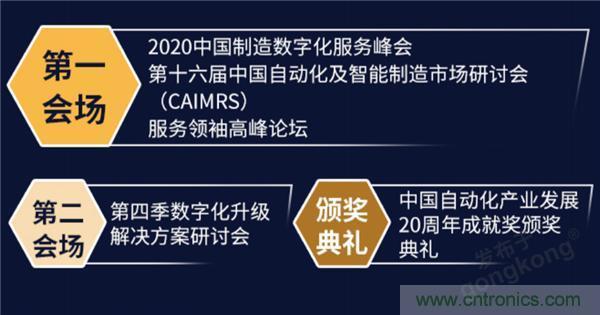 最破浪的CAIMRS | 中國制造數字化服務云端峰會即將到來