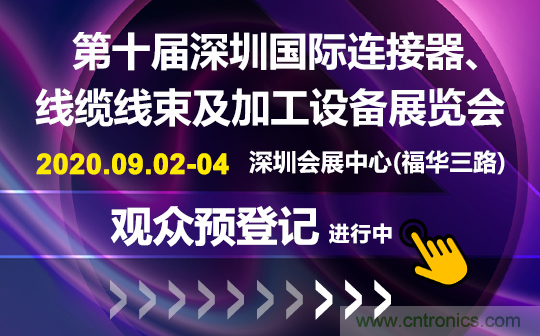 聚焦連接器線束行業(yè)熱點(diǎn)趨勢(shì) ICH Shenzhen深圳展會(huì)即將盛大開(kāi)幕