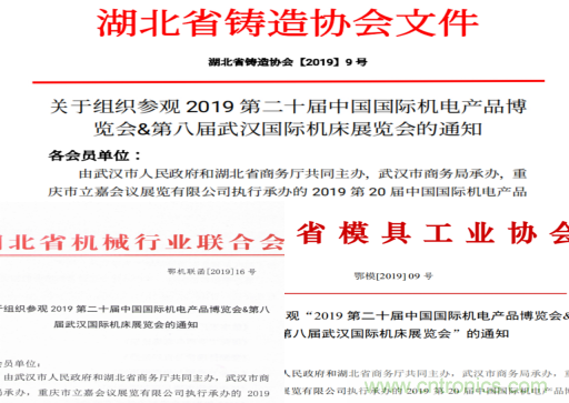 緊抓需求，強勢突圍！第21屆中國國際機電產品博覽會將于11月在武漢啟幕！