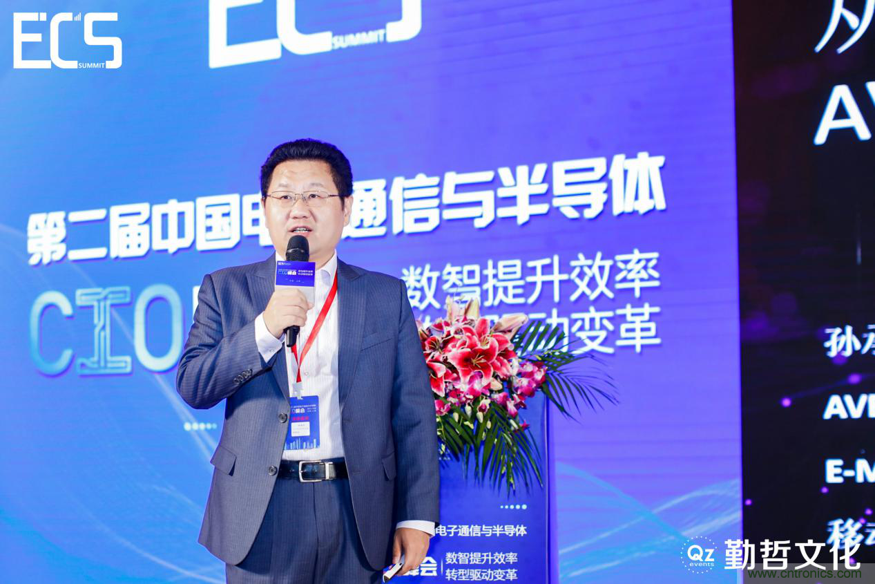 【ECS 2020】第二屆中國(guó)電子通信與半導(dǎo)體CIO峰會(huì)圓滿落幕！