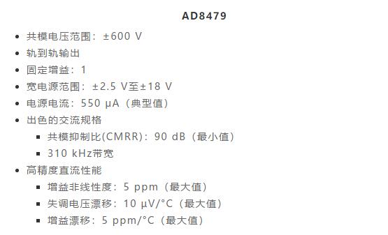 幾百伏電壓下也能進行低成本測量，這款放大器你中意嗎？