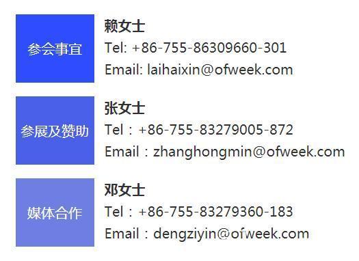 深圳喊你來參加“OFweek 2020（第五屆）人工智能技術創新論壇”啦！