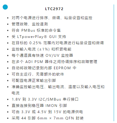 如何簡化FPGA電源系統管理？