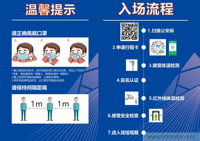 叮，您預定的2020 ISVE 深圳智慧顯示展參展攻略已送達，請查收！