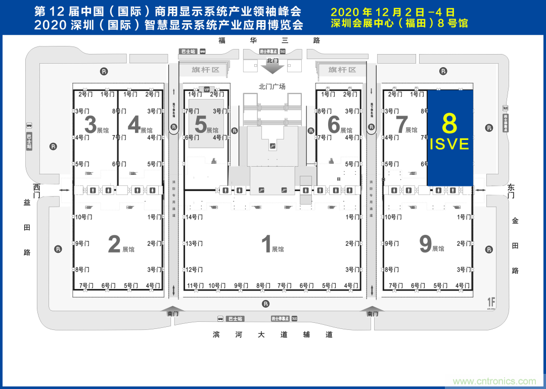 叮，您預定的2020 ISVE 深圳智慧顯示展參展攻略已送達，請查收！