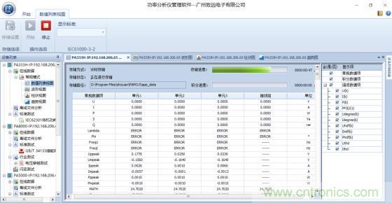 如何解決 LED 行業基波功率因數測試難點