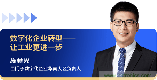 西門子、回天新材確認出席智能制造與新材料發展高層在線論壇