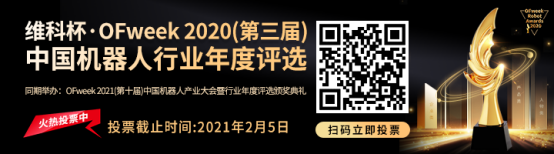 維科杯·機器人行業年度評選【投票通道】正式上線啦！