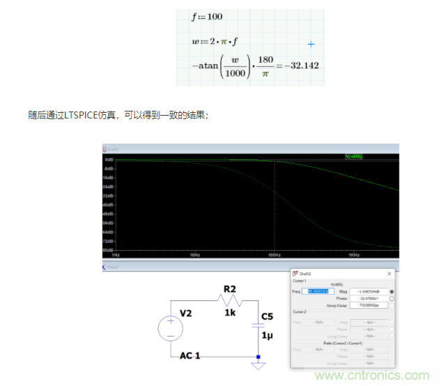 如何使用移相電路計算相位？