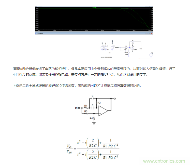 如何使用移相電路計算相位？