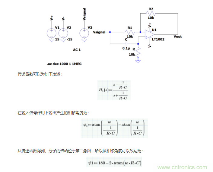 如何使用移相電路計算相位？