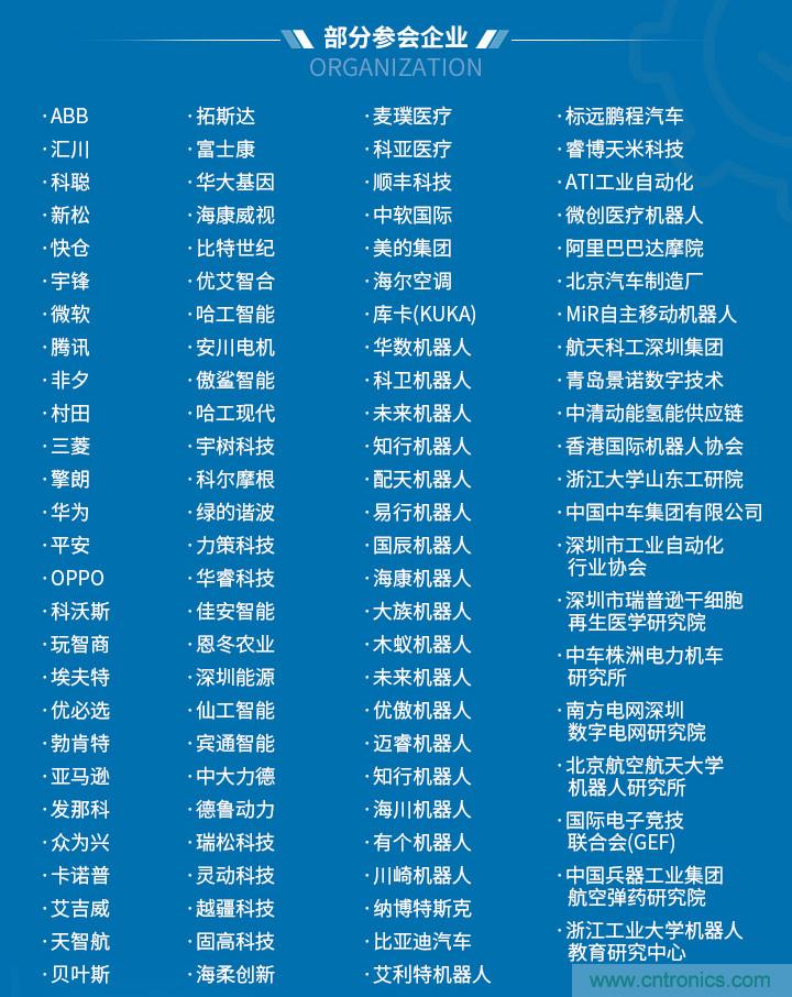 新松、拓斯達、埃夫特、美的集團……大批名企即將聚首第十屆機器人產業大會