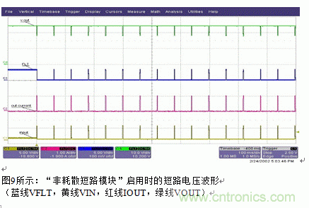 節能型四通道低邊智能電源開關的應用設計